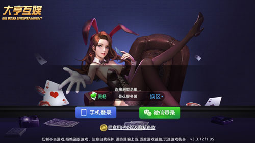棋牌游戏大联盟模式