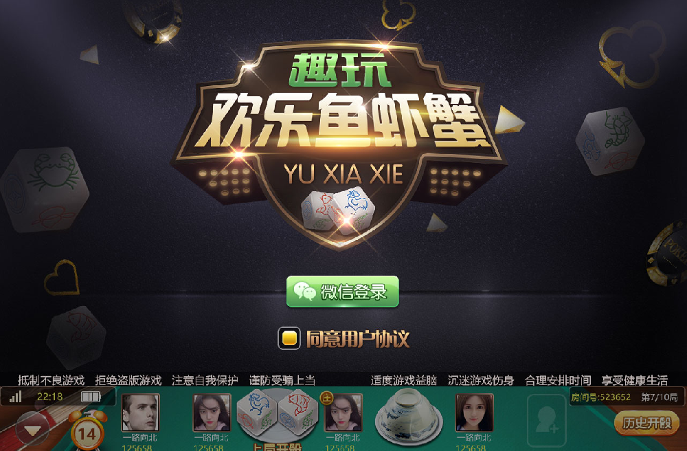 棋牌游戏开发商应该具备哪些软实力？