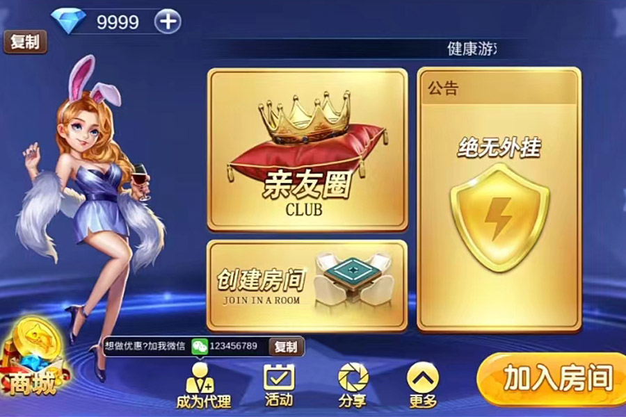 潮汕麻将.jpg